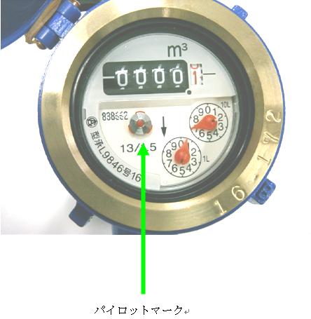 『パイロットマーク』の画像