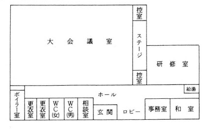 『中島村農村環境改善センター【平面図】』の画像