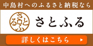 『さとふる』の画像