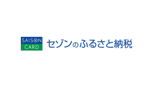 『セゾンのふるさと納税ロゴ』の画像