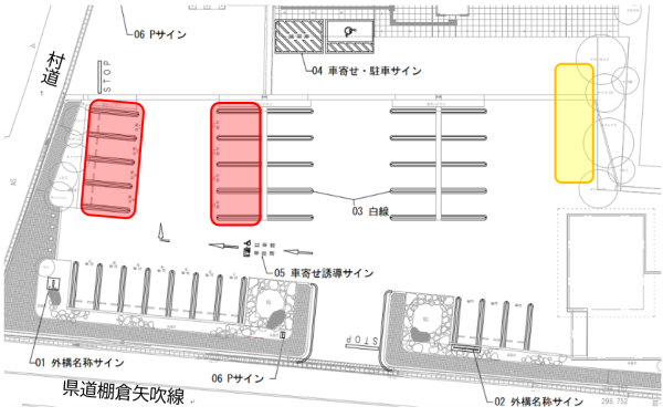 『公用スペース開放』の画像
