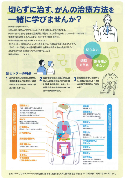 日本一健康な「町」づくり特別講演会(ウラ) 『日本一健康な「町」づくり特別講演会(ウラ)』の画像