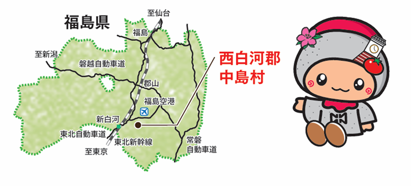 中島村について01