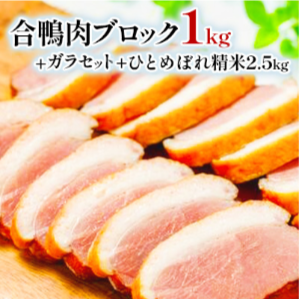 あいがもサムネ