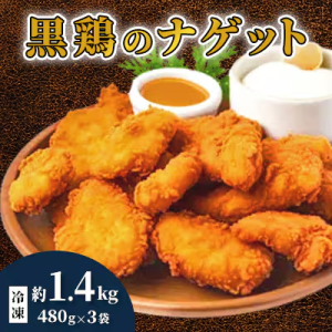 ナゲット