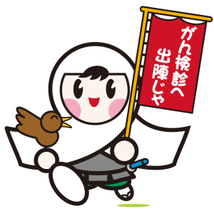 けんしんキャラクター