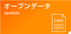 中島村オープンデータ